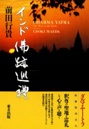 楽天市場】東方出版（大阪） 不動息災一段護摩次第/東方出版（大阪