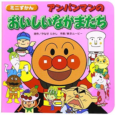 楽天市場】フレーベル館 アンパンマンとゆめのこうま/フレ-ベル館