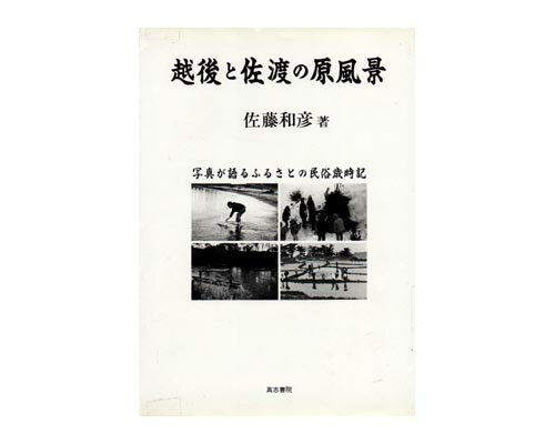 楽天市場】岩田書院 神田祭の都市祝祭論 戦後地域社会の変容と