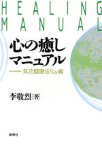 宇宙天使からの贈り物 調和波動気功法 于寿明 宇宙天使からの贈り物 調和波動気功法 于寿明