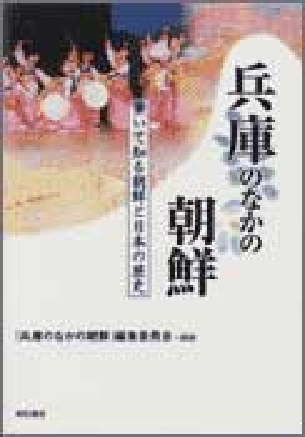森一族のすべて   /新人物往来社/「一族叢書」編集委員会（単行本） 森一族のすべて /新人物往来社/「一族叢書」編集委員会（単行本