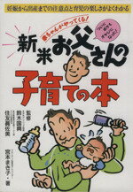 専門家が答える妊娠・出産・子育て事例集/母子保健事業団/柳沢正義 Amazon.co.jp: 専門家が答える妊娠・出産・子育て事例集 : 柳沢