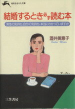 アンの楽しい家庭　三笠書房 アンの楽しい家庭 三笠書房 アンの楽しい家庭 三笠書房