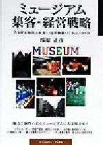 楽天市場】同友館 ガンダムに学ぶ経営学 宇宙世紀のマネジメント・ケ