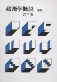 楽天市場】自治体研究社 日本近現代都市計画の展開 1868-2003
