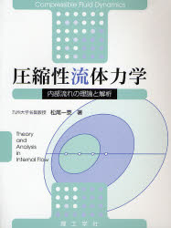 楽天市場】サイエンス社 ゆらぐ系の熱力学 非平衡統計力学の発展