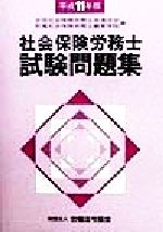 社会保険労務士法詳解 楽天市場】労働法令協会 社会保険労務士法詳解/労働法令協会