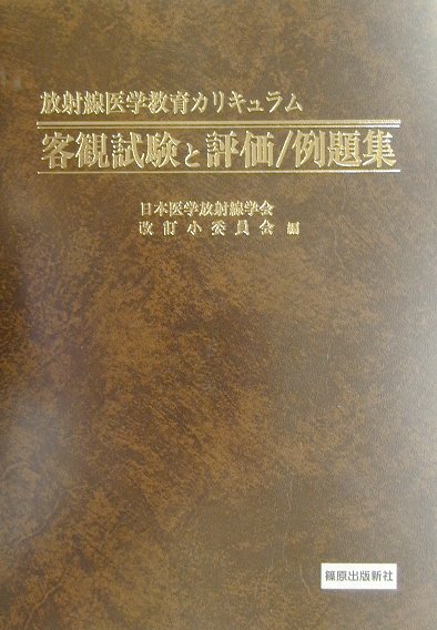 楽天市場】大学図書 医療過誤責任の理論 菅野耕毅著作集別巻 1 増補