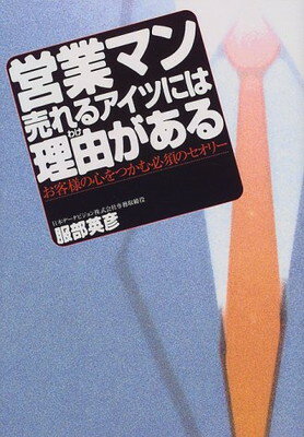 【中古】 ゴルフの力学 スイングは「クラブが主」「カラダは従」/三栄/松本協 ゴルフの力学 スイングは「クラブが主」「カラダは従」 サンエイ