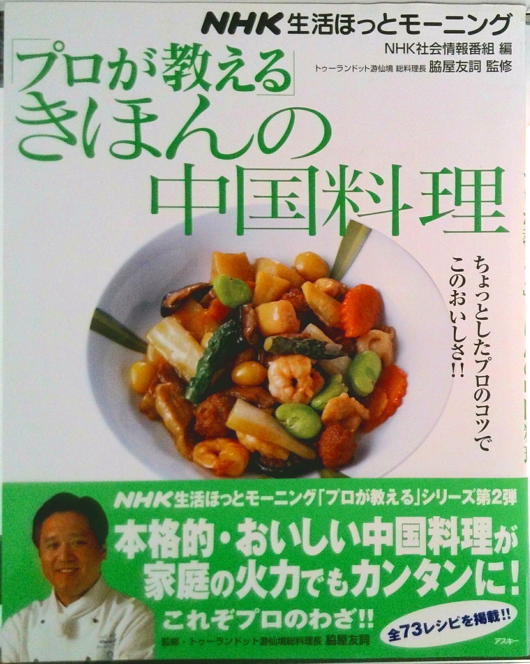 季節のご飯とご飯がわり お米をおいしく食べるために　上野修三　ごちそう寿司ご飯物 季節のご飯とご飯がわり お米をおいしく食べるために 上野修三