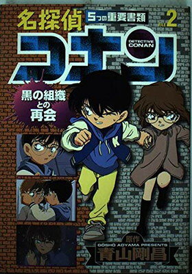 楽天市場】小学館 名探偵コナン推理ファイル（19巻セット）/小学館