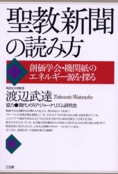 楽天市場】第三文明社 傷恨の縛を断ちて 下野の戦争証言記録/第三文明