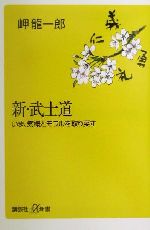 楽天市場】講談社 艶浪（あだなみ） 「無限の住人」画集/講談社/沙村