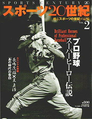 楽天市場】ベースボール・マガジン社 南海ホークス80'S 苦闘の