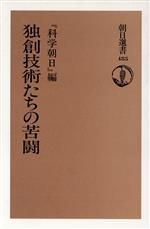 楽天市場】NHK出版 技術と格闘した男本田宗一郎/NHK出版/日本放送