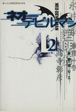 【双葉社】へんちん ポコイダー①② / 永井豪 楽天市場】双葉社 へんちんポコイダー 2/双葉社/永井豪 | 価格比較