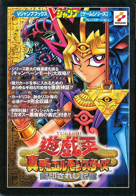 楽天市場】コナミデジタルエンタテインメント PS 遊戯王真デュエル