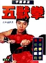 ★ 鬼谷古法 断易精蘊 断易精蘊-鬼谷古法 九鬼盛隆 八幡書店 - メルカリ