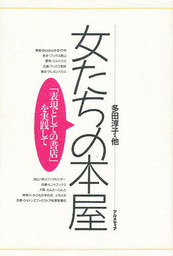 楽天市場】八幡書店 ユダヤ問題と裏返して見た日本歴史 新装版