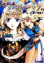 【中古】 メタリックエンジェル ３/アスキー・メディアワークス/中里融司 中古】 メタリックエンジェル 3/アスキー・メディアワークス