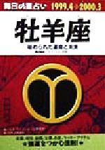 【中古】 私の恋と運命いて座 西洋占星術 ２００８/宝島社/Ｇ．ダビデ研究所 中古】 私の恋と運命いて座 西洋占星術 2008/宝島社/G