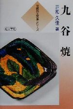 楽天市場】実業之日本社 【数量限定グッズ】おさまる家 井田千秋 作品