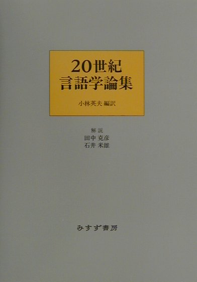 楽天市場】認知言語学論考 no．17/ひつじ書房/山梨正明 | 価格比較