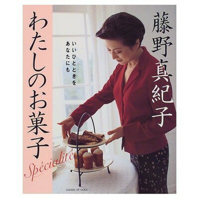 語り継ぐお菓子たち 楽天市場】文化出版局 語り継ぐお菓子たち/文化出版局/藤野