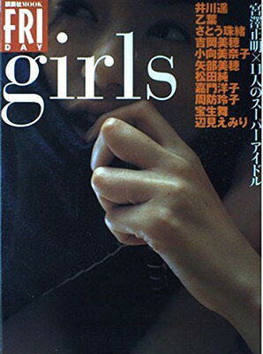 楽天市場】ぶんか社 女子高生をどうぞ 園田俊明の女子高生大事典′94