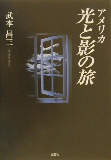 白水社 アラビア書道の宇宙 本田孝一作品集 Fuad Kouichi Honda