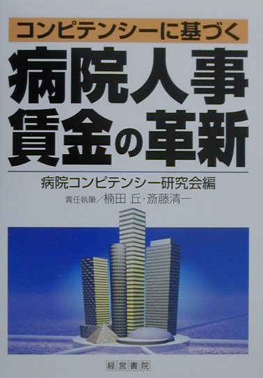 【中古】 シルバ・メソッド 驚異の潜在脳力開発法/産労総合研究所出版部経営書院/宮崎学（脳力開発） シルバ・メソッド : 驚異の潜在脳力開発法 シルバ・メソッド