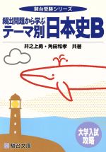 論文って、どんなもんだい　岡田寿彦著　駿台文庫 楽天市場】駿台文庫 論文って，どんなもんだい 考える受験生の