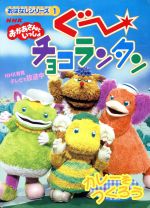 楽天市場】小学館 ぐ-チョコランタンおはなしシリ-ズ 1/小学館/鈴木