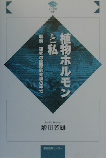 楽天市場】日本緑化センター 最新・樹木医の手引き 改訂4版/日本緑化