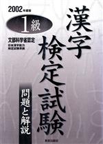 常用漢字クリア―漢字検定7~2級対応 尚文出版株式会社 常用漢字クリア―漢字検定7~2級対応 | 尚文出版株式会社 |本