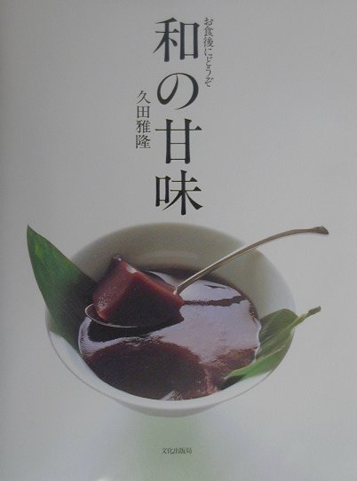 楽天市場】青林堂 ガンになりたくなければコンビニ食をやめろ！/青林堂