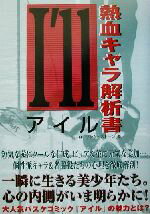 楽天市場】作品社 フェティシズム全書/作品社/ジャン・ストレフ | 価格