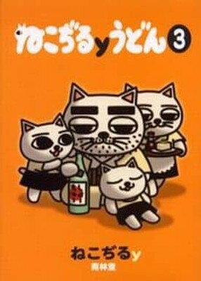 楽天市場】文藝春秋 ねこぢるうどん 2/文藝春秋/ねこぢる | 価格比較