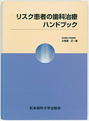 オープンバリアメンブレンテクニック: 低侵襲GBRの臨床 Amazon.co.jp: オープンバリアメンブレンテクニック: 低侵襲GBR