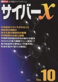 楽天市場】地方・小出版流通センター 21世紀日本占星天文暦 2001