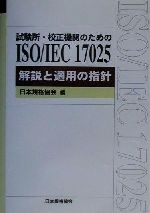 楽天市場】日本規格協会 圧力容器の構造と設計 JIS B
