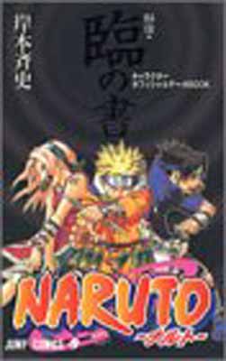 【漫画全巻セット】ナルト　 NARUTO 　全巻セット　NARUTO-ナルト- コミック 1-72巻セット (ジャンプコミックス)岸本斉史【中古】 まんが　マンガ 楽天市場】【漫画】【中古】NARUTO（ナルト） ＜1〜72巻完結