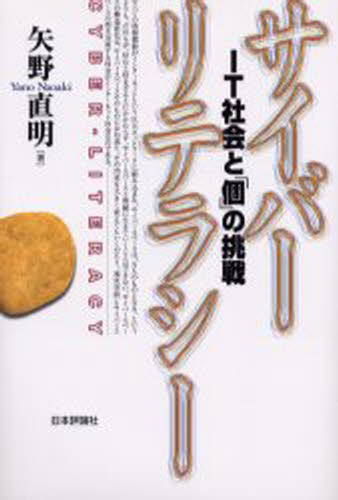 お母さまのさんすう　矢野健太郎 花 森 安 治 の 装 釘 世 界: お母さまのさんすう 矢野健太郎