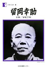 楽天市場】多くの人が、この本で変わった。 津留晃一コンセプトノ-ト