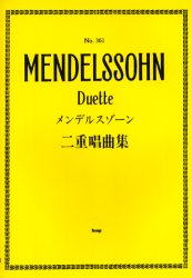 メンデルスゾーン二重唱曲集/ケイ・エム・ピ-