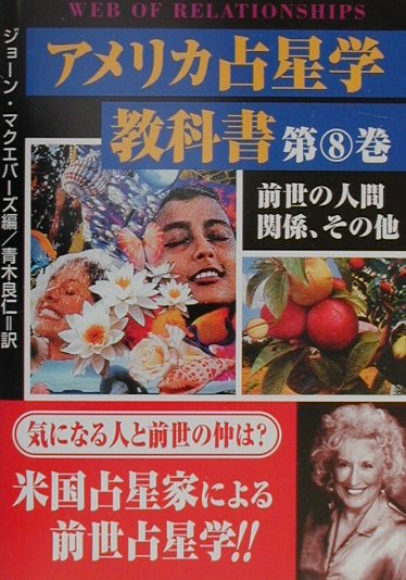 楽天市場】地方・小出版流通センター 日本占星天文暦完全版/魔女の家