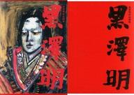 Ero pop : 江川達也画集 Ero pop : 江川達也画集