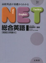 楽天市場】研文書院 大学への英文解釈/研文書院/松山恒見 | 価格比較