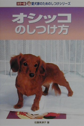 楽天市場】誠文堂新光社 往古日本犬写真集/誠文堂新光社/岡田