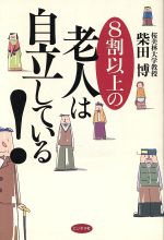 なぜだ!! いま三越岡田商法は生きている 楽天市場】徳間書店 なぜだ！！ いま三越岡田商法は生きている